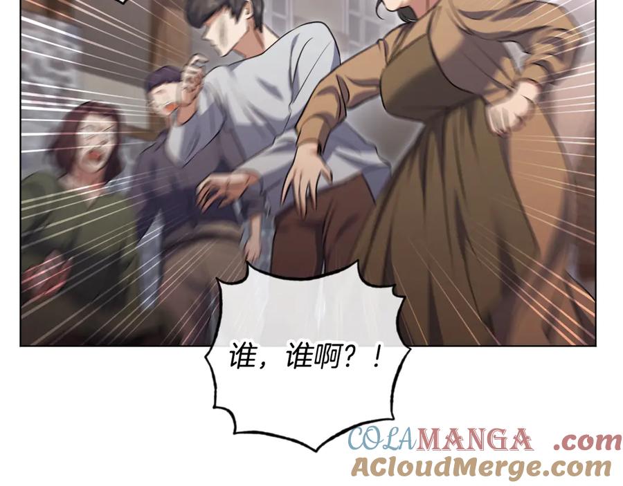 冒牌圣女等待离场 第67话 通缉令 第105页