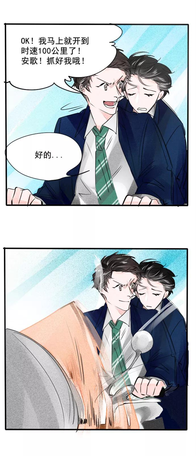 《超能力学园》[第68话] 你们还记得吗？ 第10页
