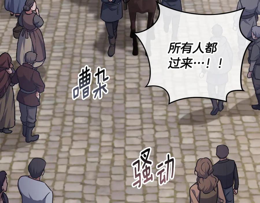 冒牌圣女等待离场 第67话 通缉令 第126页