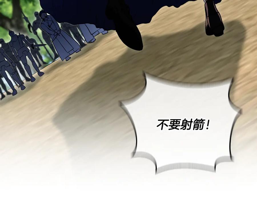 冒牌圣女等待离场 第68话 同生共死 第86页