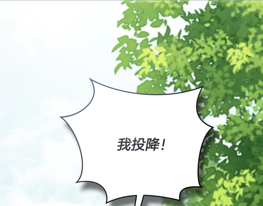 冒牌圣女等待离场 第68话 同生共死 第83页