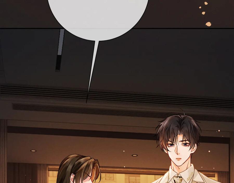 《深情诱引》第6话 履行妻子的义务 第95页