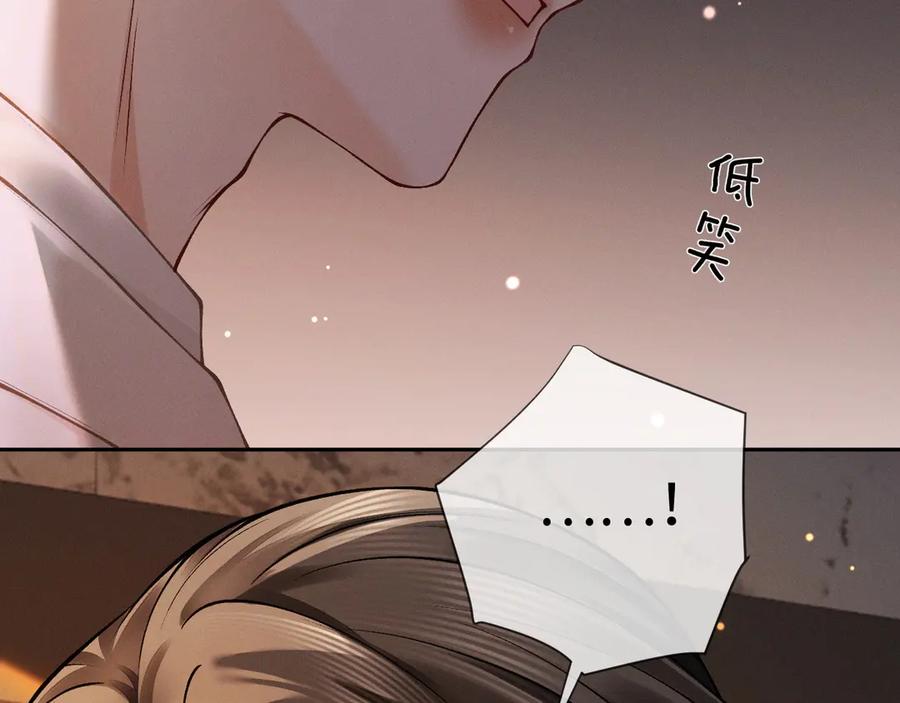 《深情诱引》第6话 履行妻子的义务 第106页