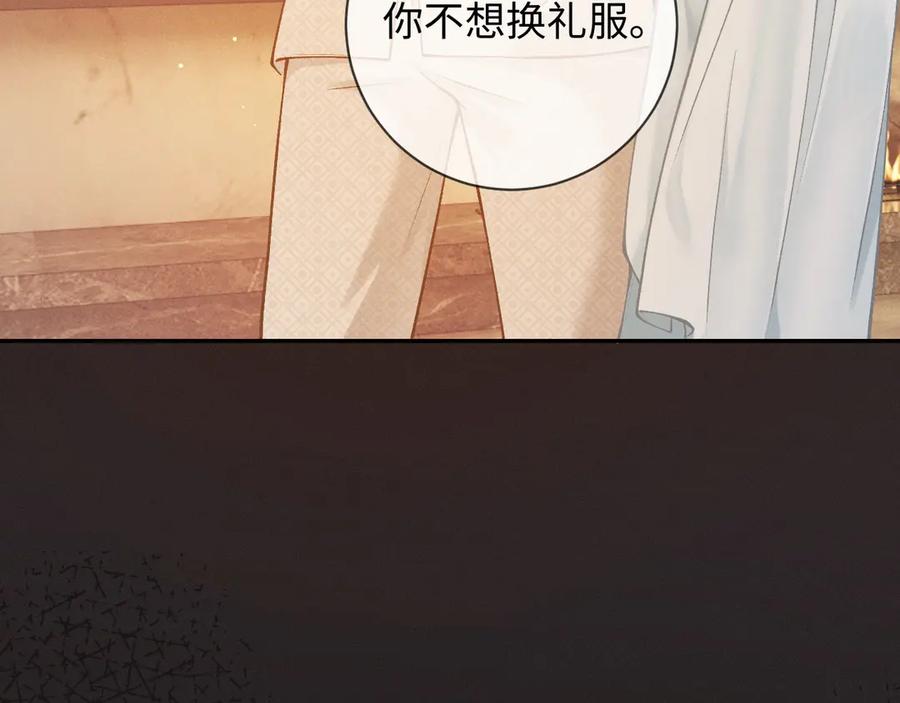 《深情诱引》第6话 履行妻子的义务 第104页