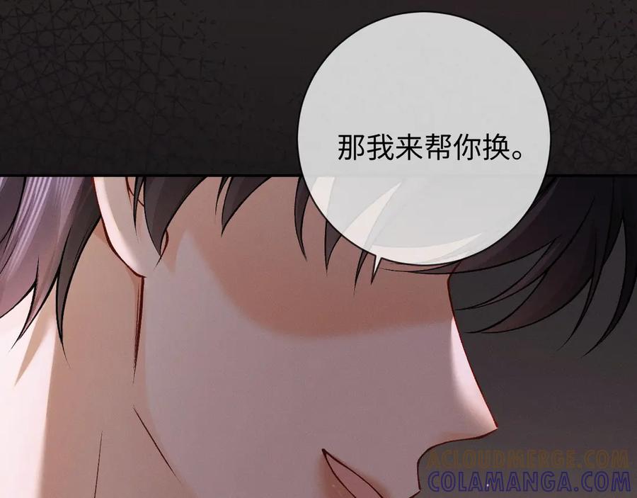 《深情诱引》第6话 履行妻子的义务 第105页
