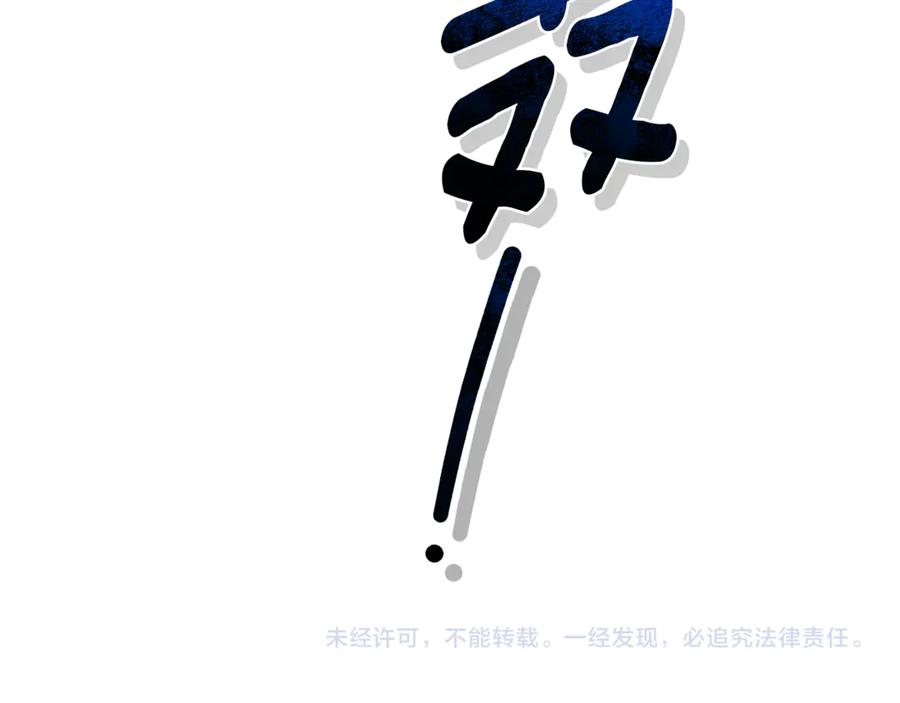 野林·狂爱 第6话 被孤立 第252页