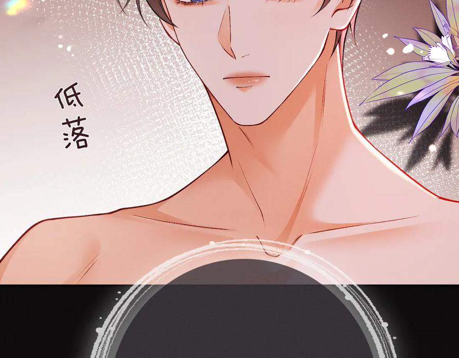《深情诱引》第6话 履行妻子的义务 第63页