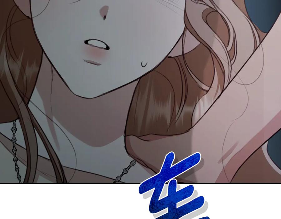 野林·狂爱 第6话 被孤立 第251页