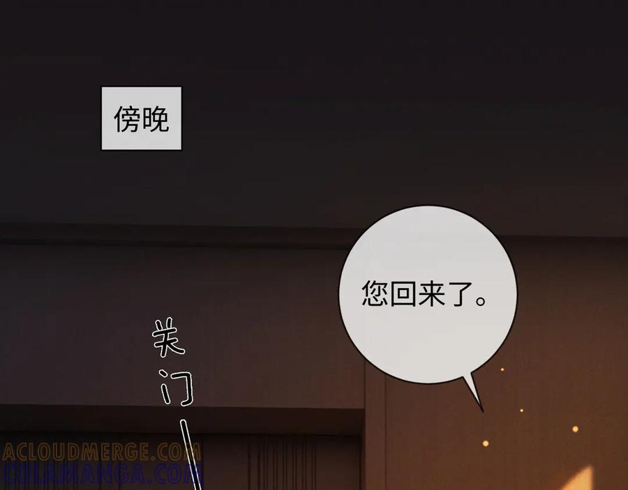 《深情诱引》第6话 履行妻子的义务 第65页