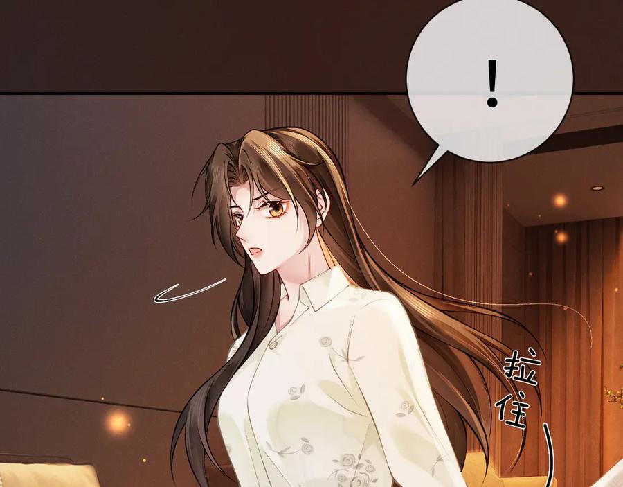 《深情诱引》第6话 履行妻子的义务 第100页