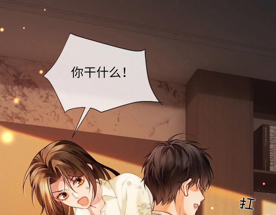 《深情诱引》第6话 履行妻子的义务 第102页