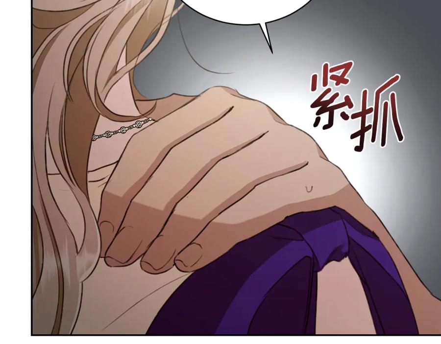 野林·狂爱 第6话 被孤立 第244页