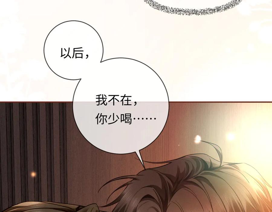 《深情诱引》第6话 履行妻子的义务 第48页