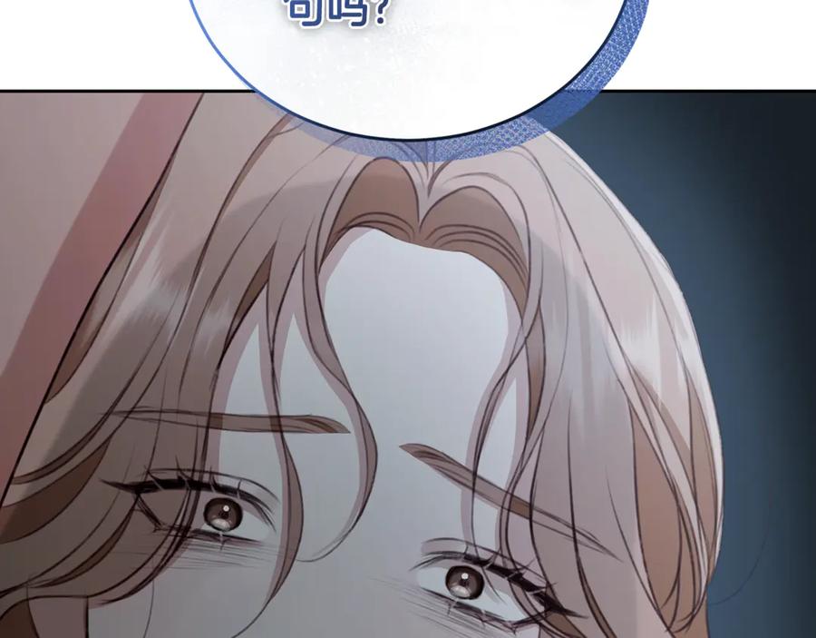 野林·狂爱 第6话 被孤立 第250页