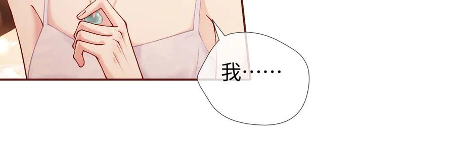 《深情诱引》第6话 履行妻子的义务 第59页