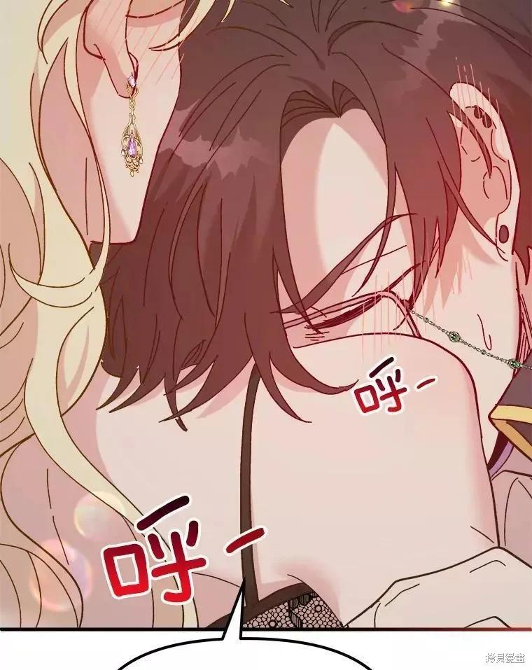 《王女在装疯卖傻》第70话 第112页
