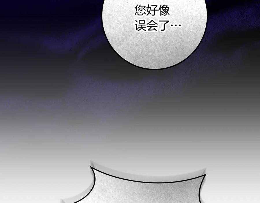 冒牌圣女等待离场 第69话 做戏就要做全套 第70页
