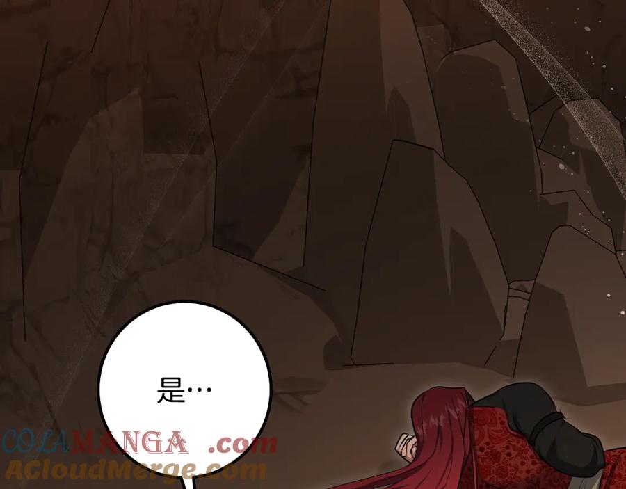 冒牌圣女等待离场 第69话 做戏就要做全套 第137页