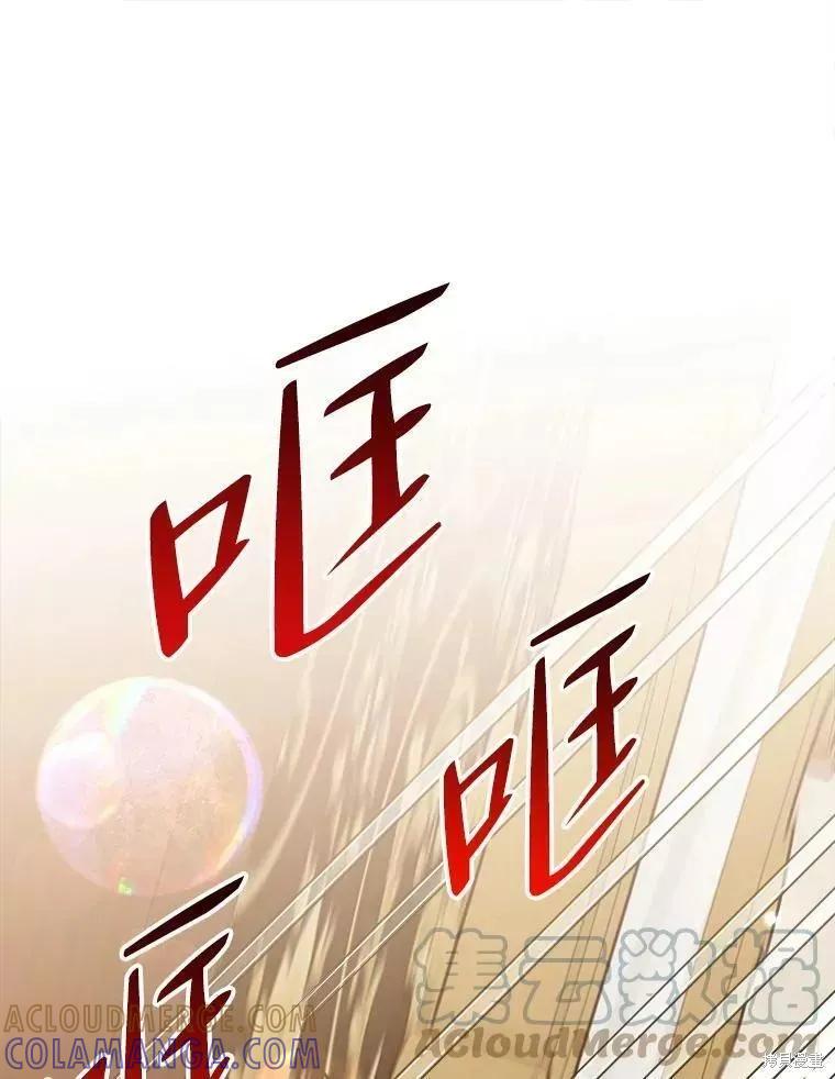 《王女在装疯卖傻》第70话 第121页