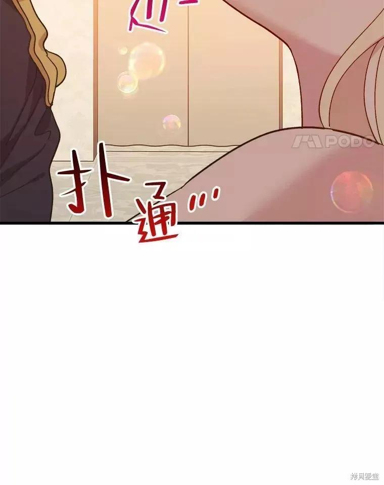 《王女在装疯卖傻》第70话 第120页