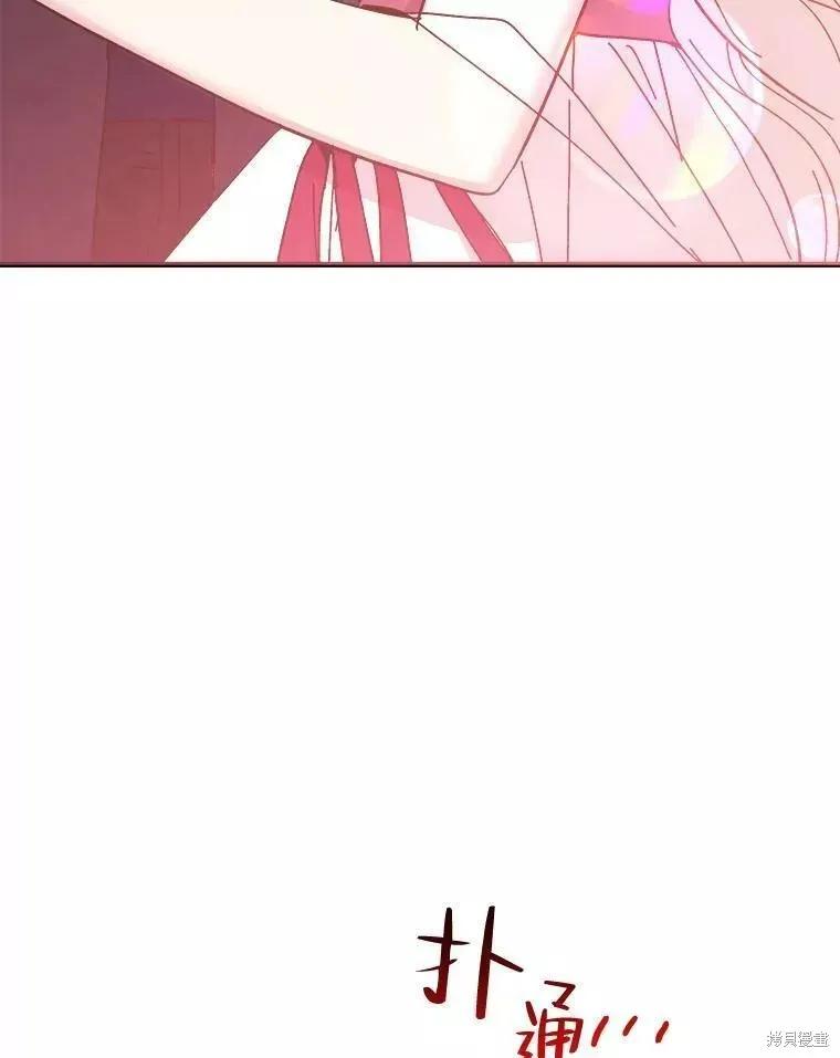 《王女在装疯卖傻》第70话 第118页