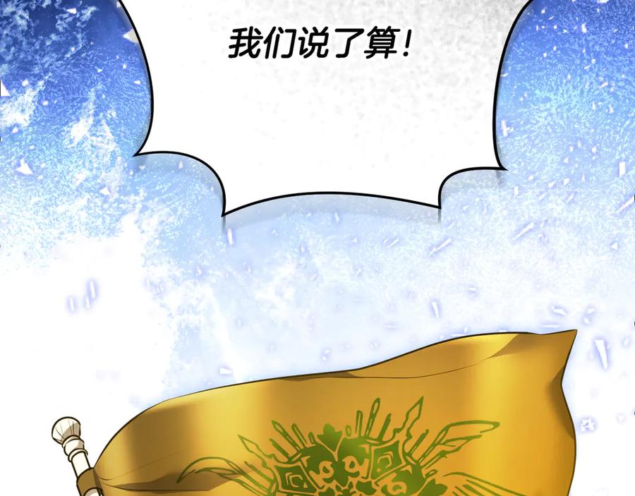 冒牌圣女等待离场 第69话 做戏就要做全套 第78页