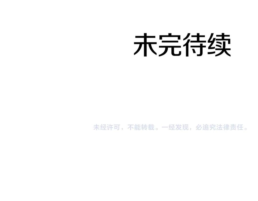 《重生后成为FFF级巫医》第71话 公测100天纪念的新地图——激战岛 第228页