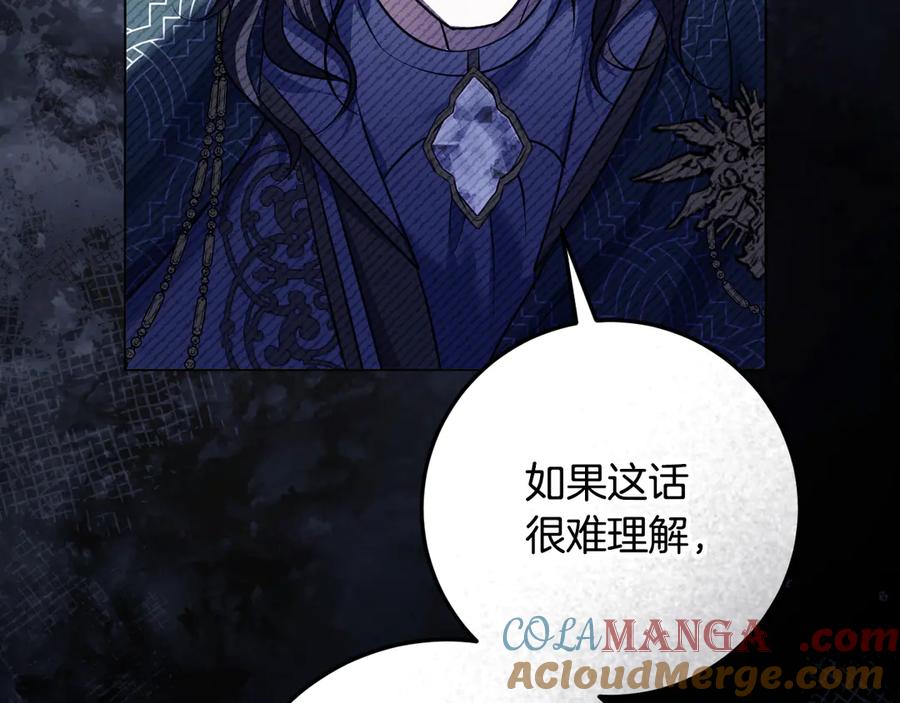 冒牌圣女等待离场 第73话 心怀鬼胎 第145页