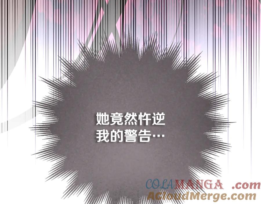 冒牌圣女等待离场 第74话 我们的恩人 第53页