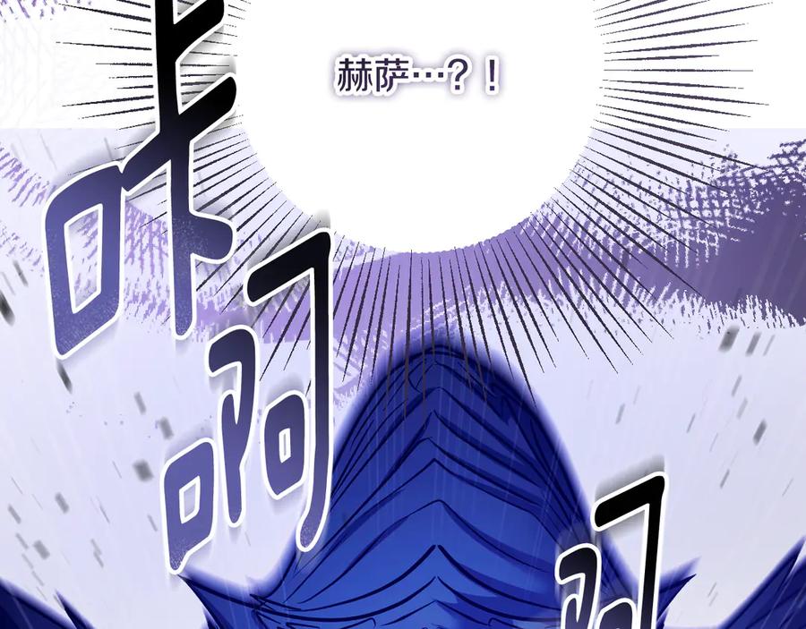 冒牌圣女等待离场 第75话 为爱而远离 第167页
