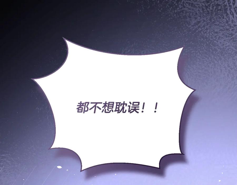 冒牌圣女等待离场 第75话 为爱而远离 第172页