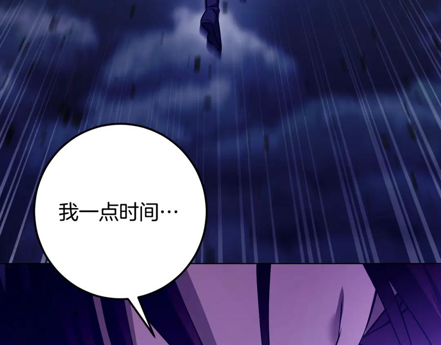 冒牌圣女等待离场 第75话 为爱而远离 第170页