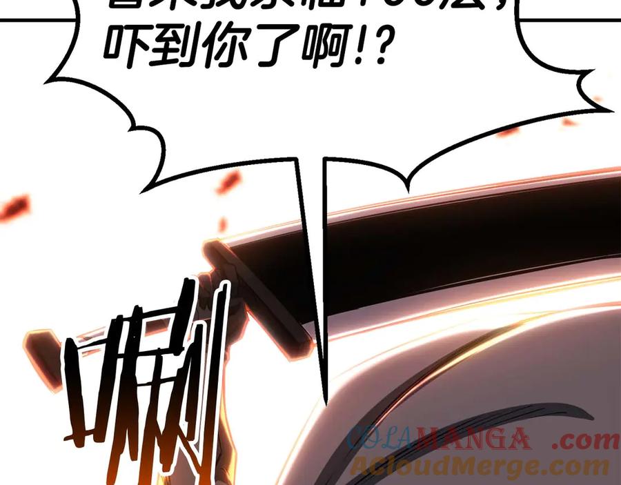 死灵法师：重生的我全技能精通 - 第76话 现在的你，只是模仿我的模样而已 - 第21张图