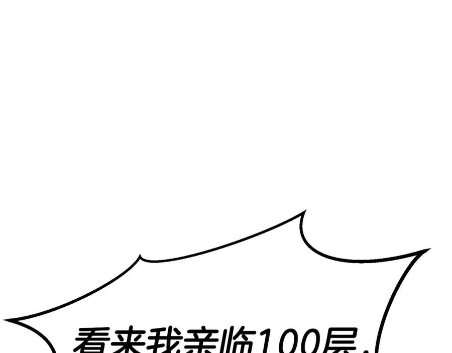 死灵法师：重生的我全技能精通 - 第76话 现在的你，只是模仿我的模样而已 - 第20张图