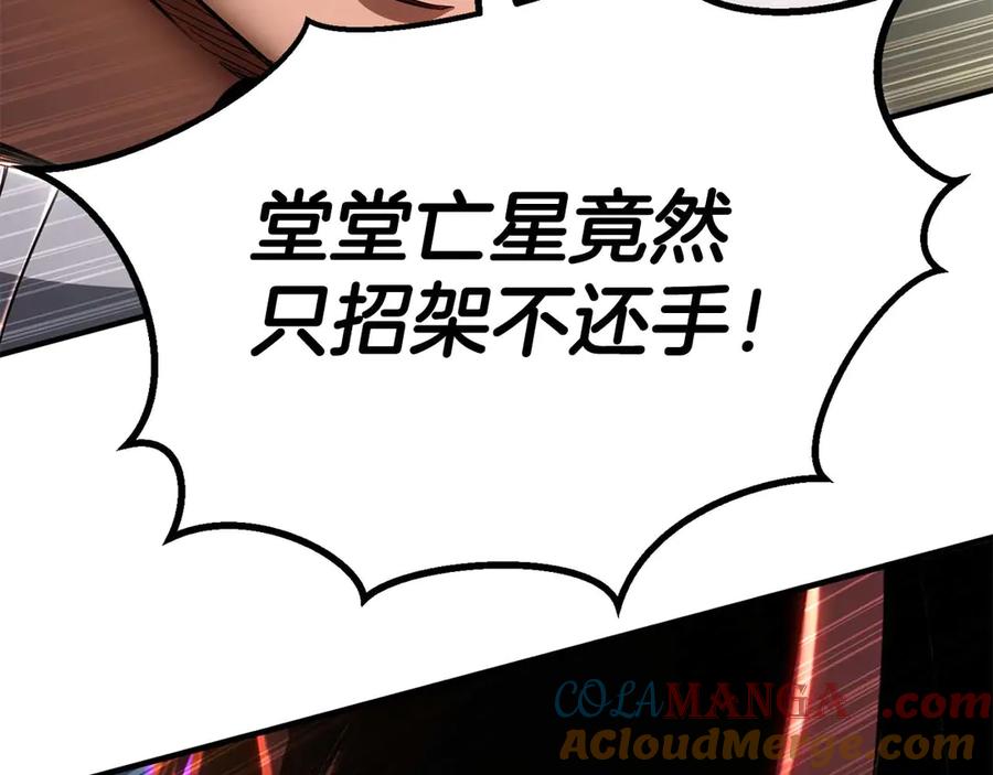 死灵法师：重生的我全技能精通 - 第76话 现在的你，只是模仿我的模样而已 - 第17张图