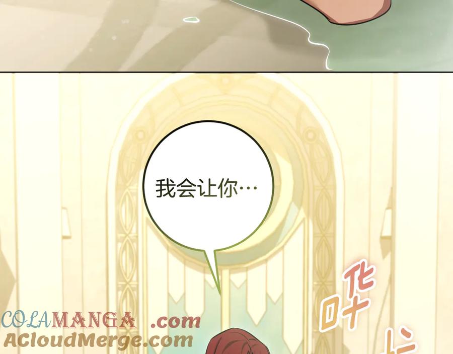 冒牌圣女等待离场 第77话 爱是克制 第109页