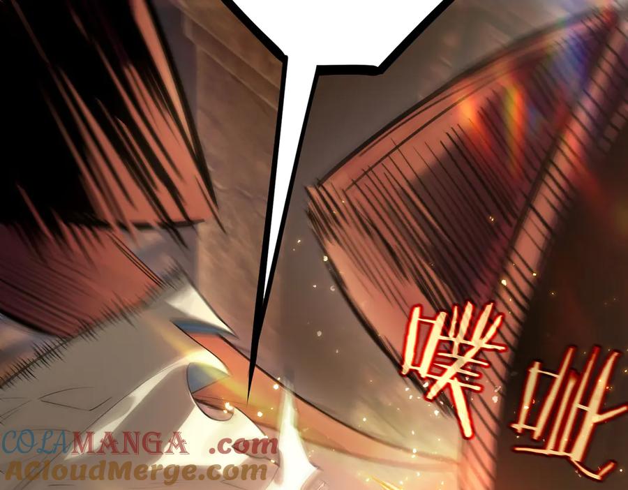 《SSS级超越常理的圣骑士》第77话 二转裁决者（下） 第121页
