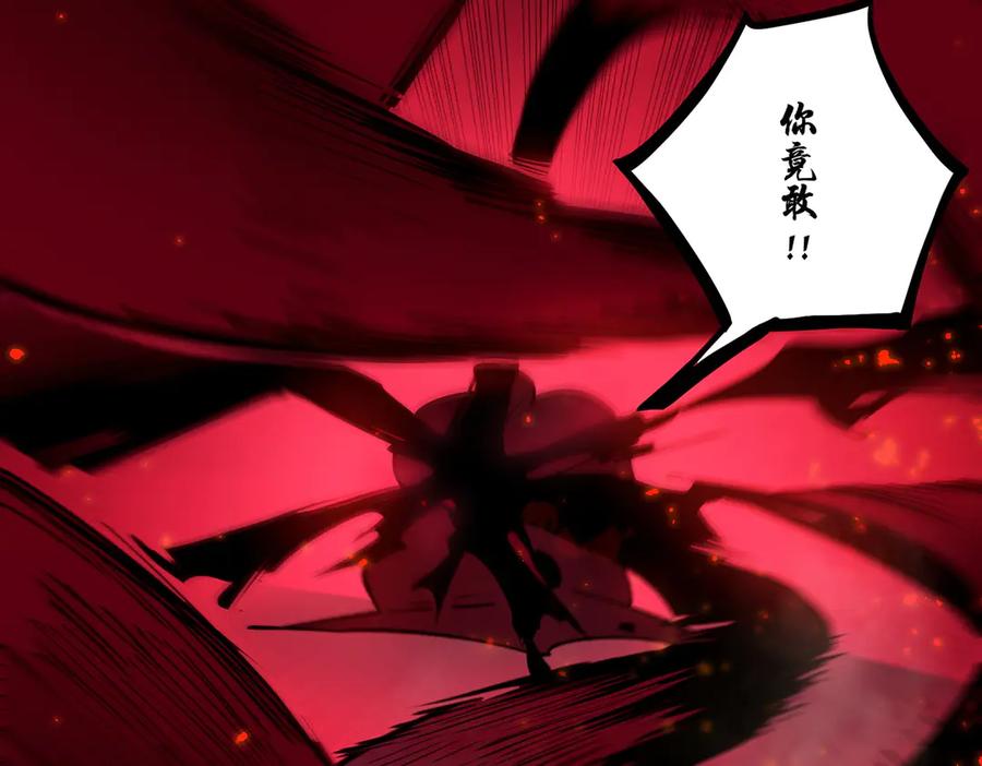 《SSS级超越常理的圣骑士》第77话 二转裁决者（下） 第116页
