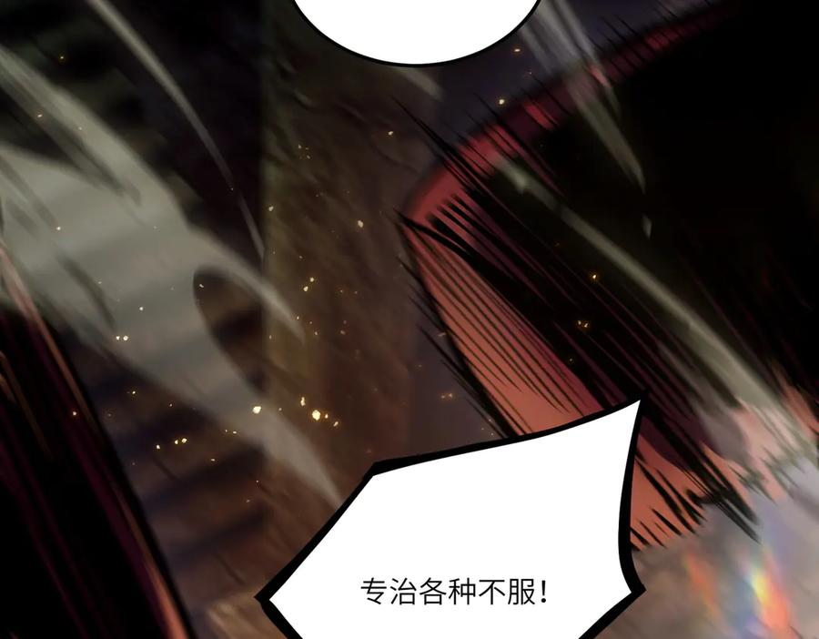 《SSS级超越常理的圣骑士》第77话 二转裁决者（下） 第120页