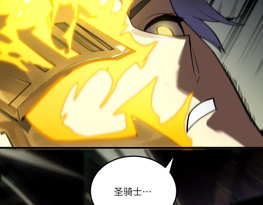 《SSS级超越常理的圣骑士》第77话 二转裁决者（下） 第119页