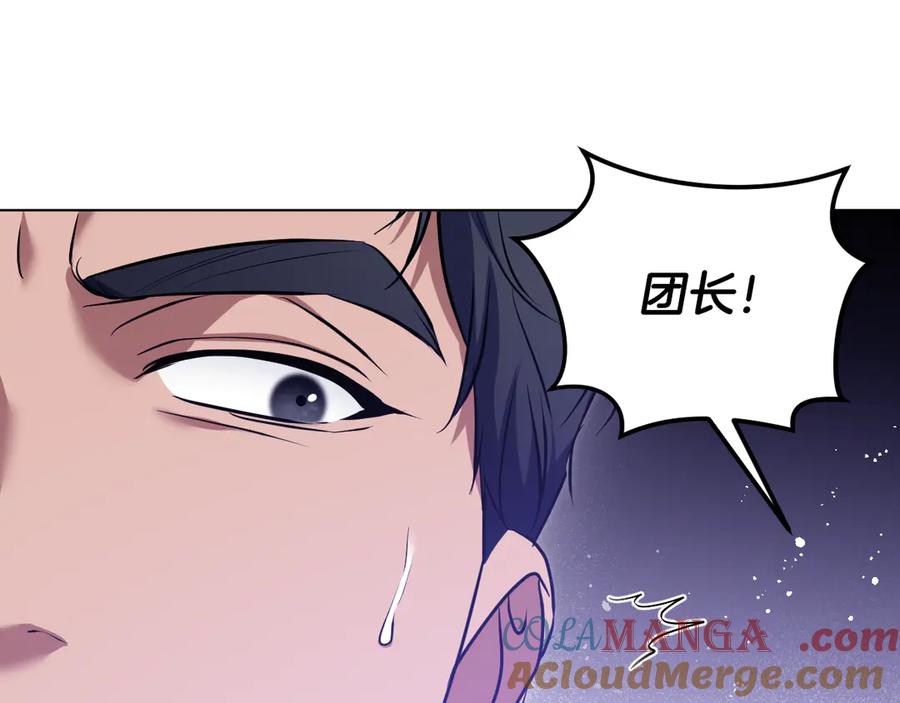 冒牌圣女等待离场 第78话 敌退我进 第157页