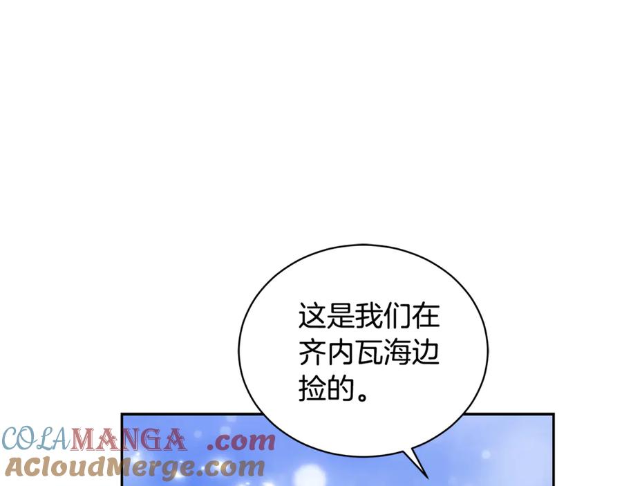 野林·狂爱 第7话 他受伤了？ 第97页