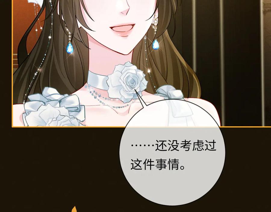 《深情诱引》第7话 不许欺负我老婆 第52页