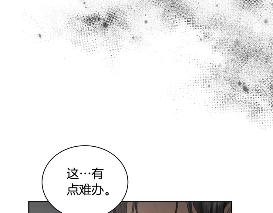 野林·狂爱 第7话 他受伤了？ 第4页