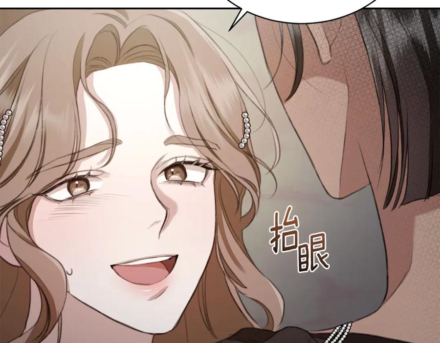 野林·狂爱 第7话 他受伤了？ 第18页