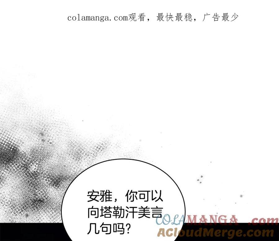 野林·狂爱 第7话 他受伤了？ 第1页