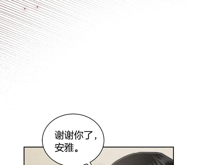 野林·狂爱 第7话 他受伤了？ 第22页