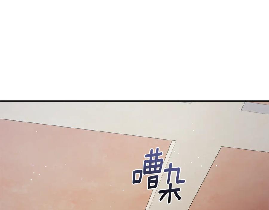 野林·狂爱 第7话 他受伤了？ 第62页