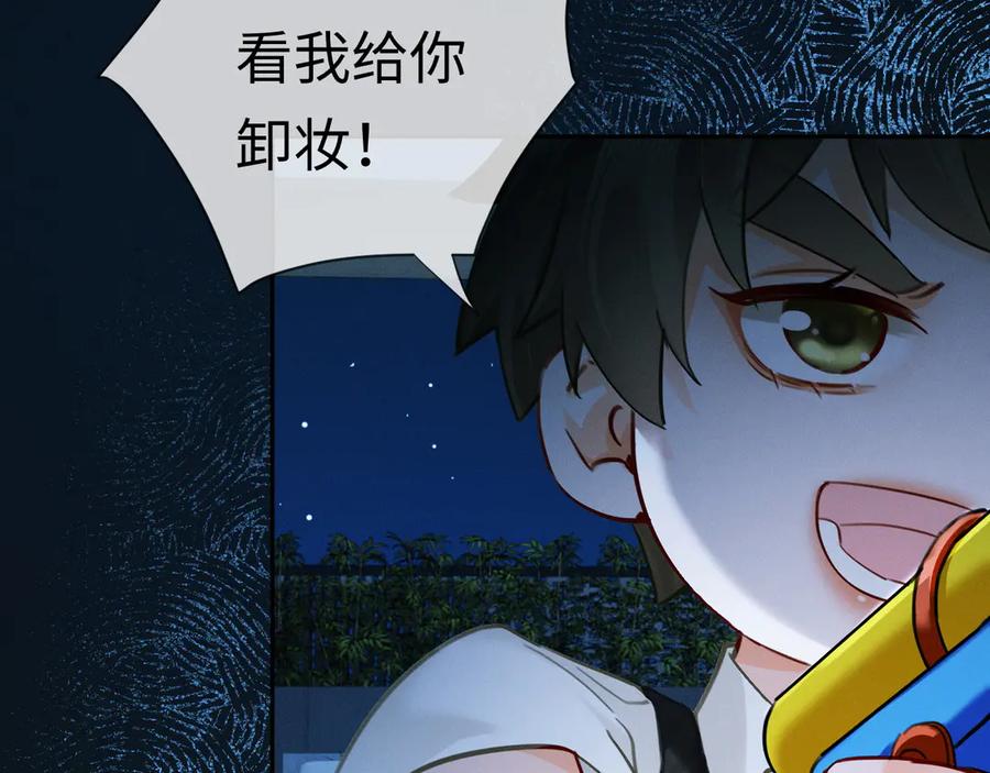 《深情诱引》第7话 不许欺负我老婆 第91页