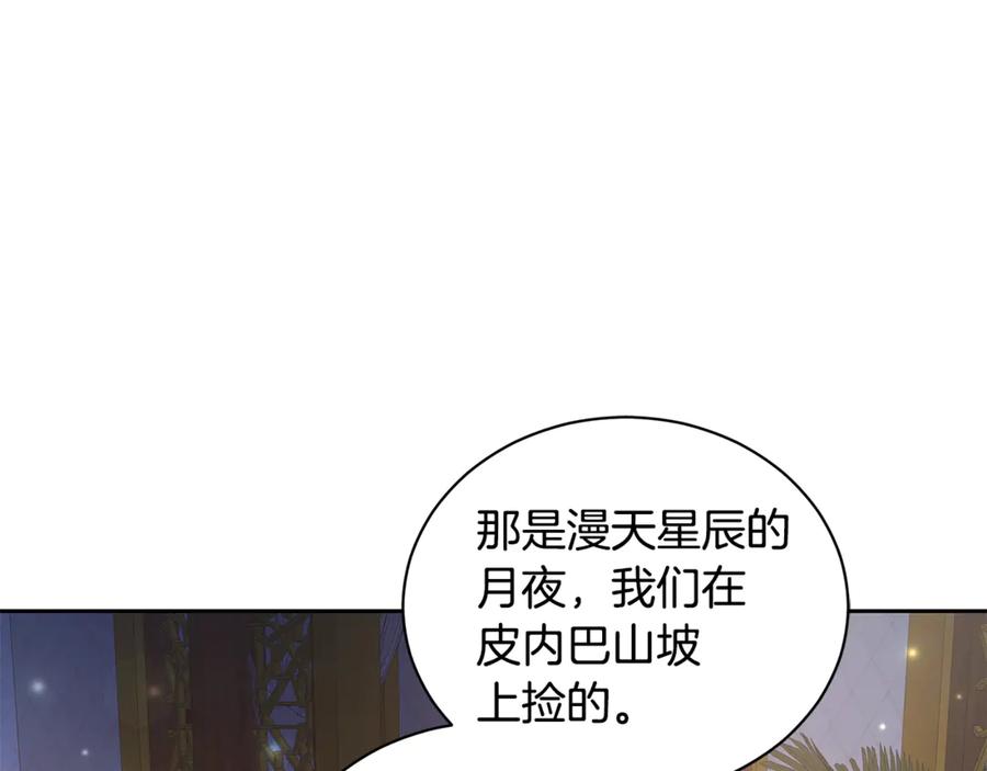 野林·狂爱 第7话 他受伤了？ 第100页